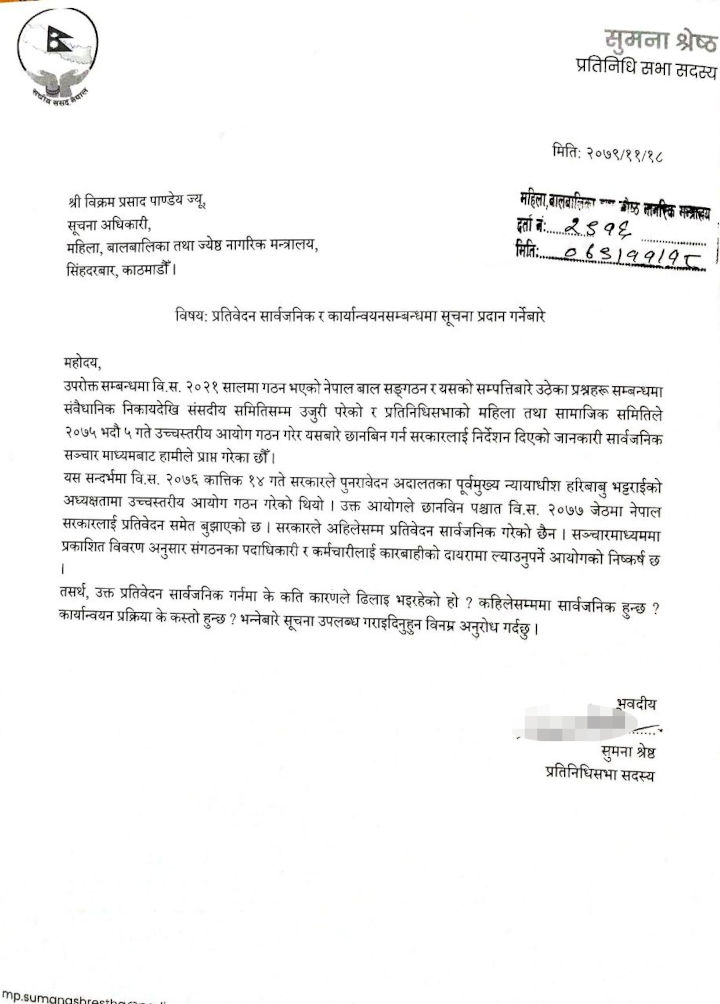 प्रतिवेदन सार्वजनिक गर्न महिला, बालबालिका तथा ज्येष्ठ नागरिक मन्त्रालयलाई पत्र